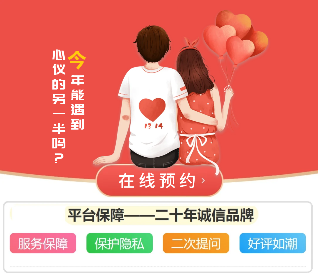 2026年感情运势解答