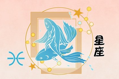 2026年十二星座运势分析?